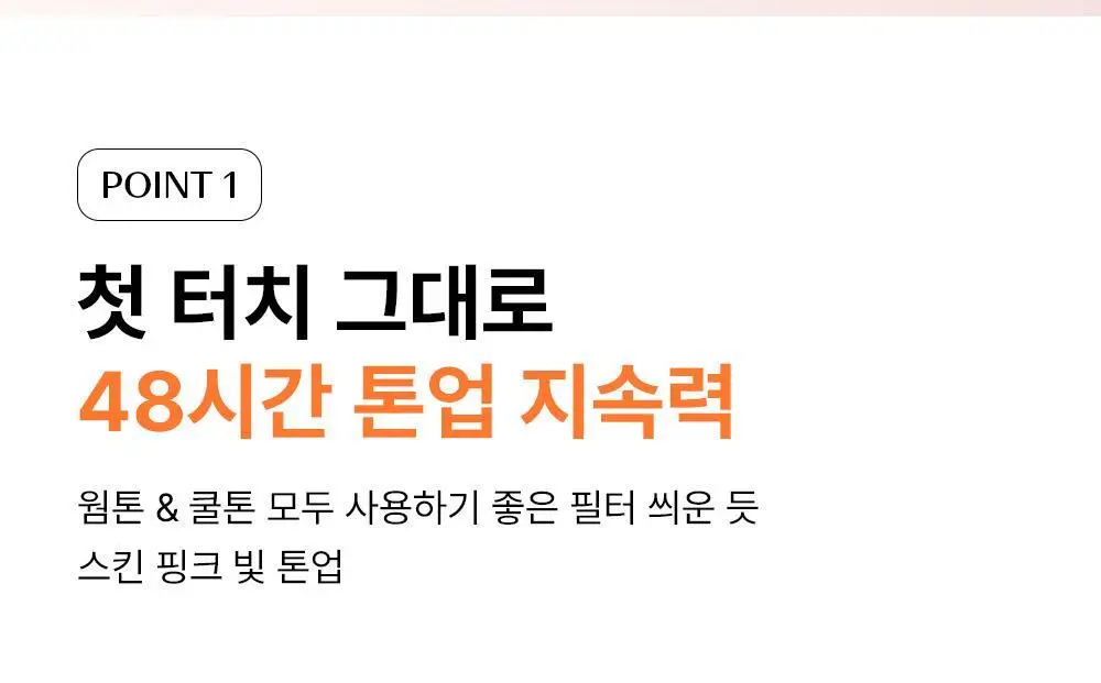 [모공밀착 보정]더샘 유브이 퍼펙션 포어리스 톤업 선 크림 50ml 1+1 기획 상세페이지 13